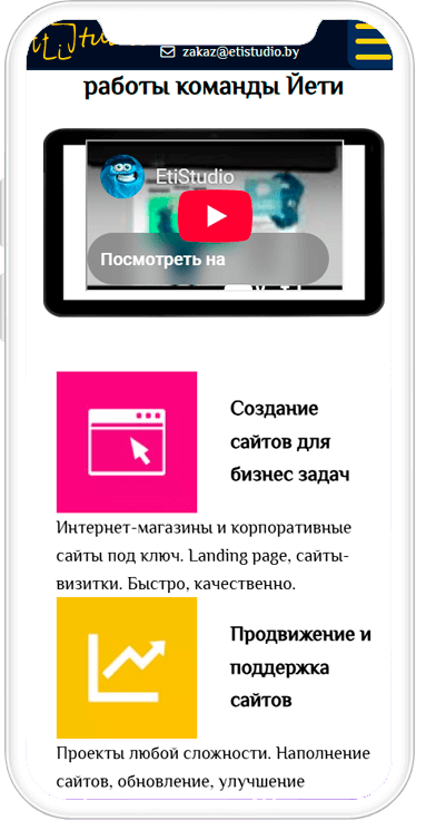 Превью изображение сайта для SEO услуги