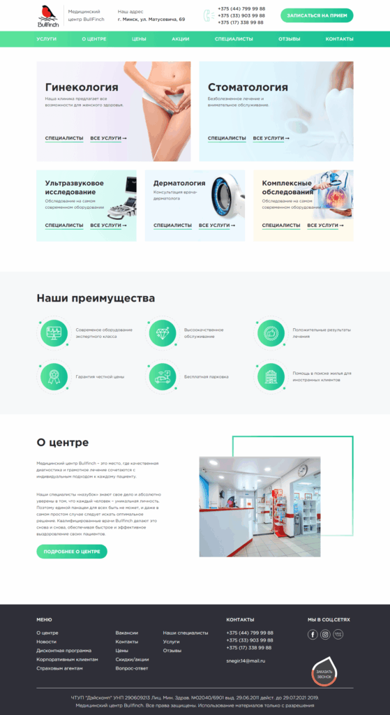 Новый дизайн сайта медицинского центра - разработка «Студии Йети» - кейс