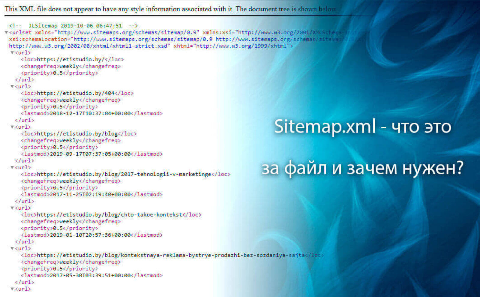 Sitemap.xml - что это за файл и зачем нужен сайту?