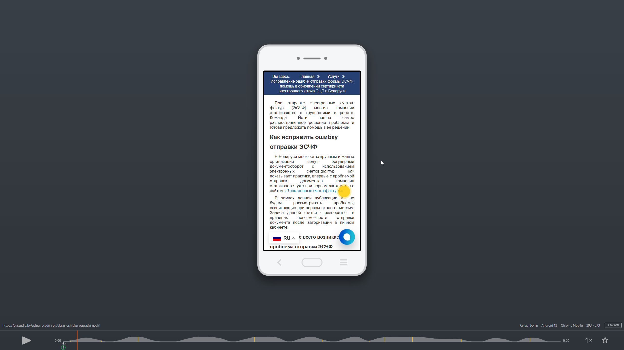 Вебвизор. Этот вид отчёта фиксирует фактические действия каждого пользователя, но сохраняет анонимность посетителя.
