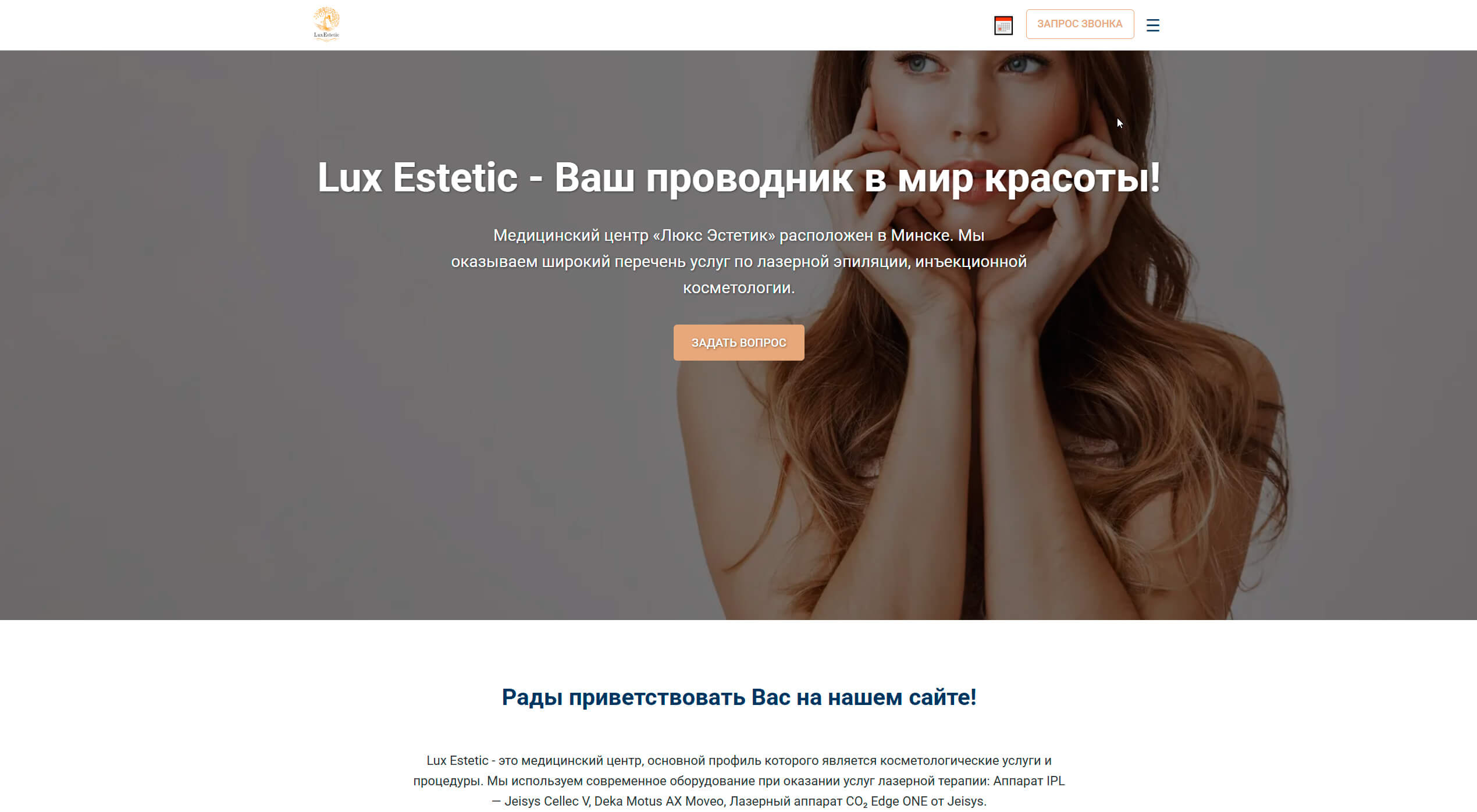 Beauty One - шаблон одностраничного сайта салона красоты