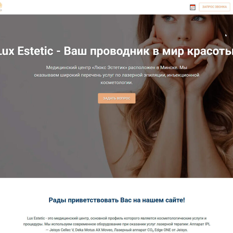 Beauty One - шаблон одностраничного сайта салона красоты