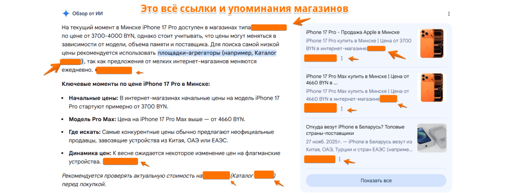 Пример выдачи ИИ в Google - 3