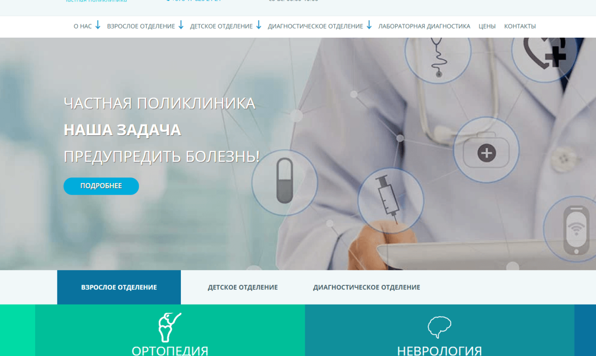 Внедрение модуля «Woyk Cookies» - обработку согласия использования файлов куки на сайте медицинского центра anatomiya.by в Минске