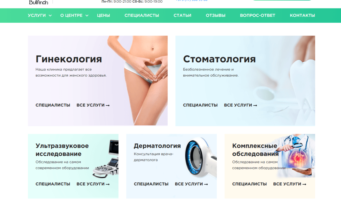 Внедрение модуля «Woyk Cookies» - обработку согласия использования файлов куки на сайте медицинского центра bullfinch.by в Минске