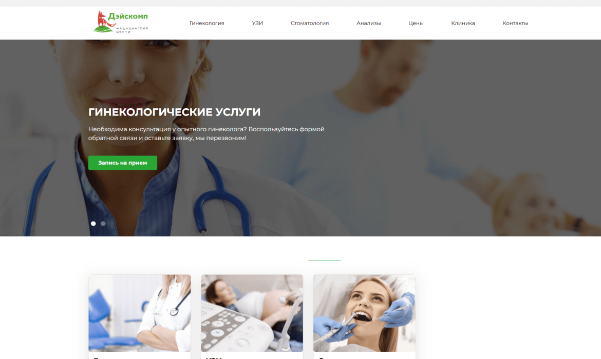 Внедрение модуля «Woyk Cookies» - обработку согласия использования файлов куки на сайте медицинского центра uzi-baranovichi.by в Барановичах