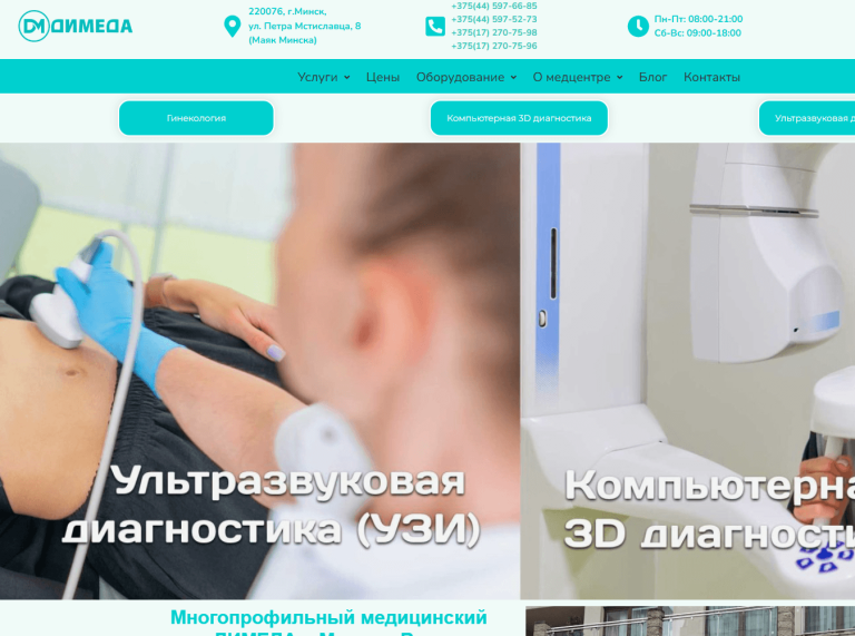 Внедрение модуля «Woyk Cookies» - обработку согласия использования файлов куки на сайте медицинского центра dimeda.by в Минске