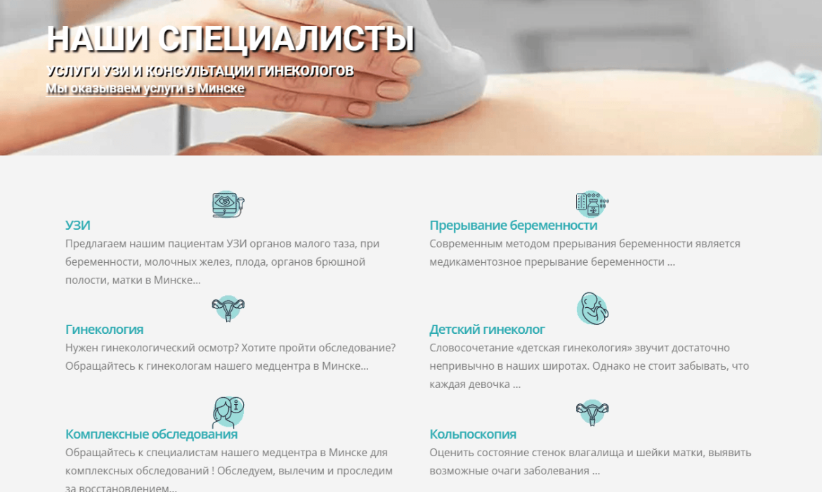 Внедрение модуля «Woyk Cookies» - обработку согласия использования файлов куки на сайте медицинского центра martacare.by в Минске