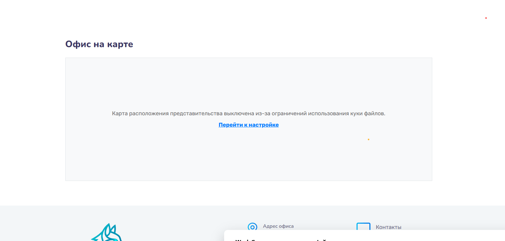 Пример отключения фрейма или окна со сторонним кодом до получения согласия на использование куки файлов