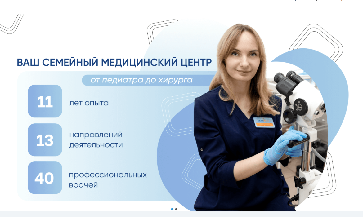 Внедрение модуля «Woyk Cookies» - обработку согласия использования файлов куки на сайте медицинского центра profimed.by в Минске и Лиде