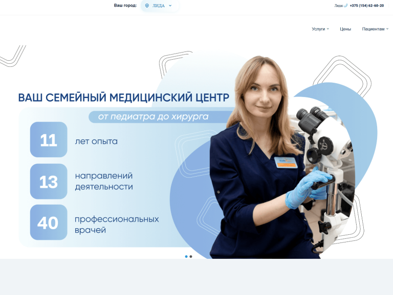 Внедрение модуля «Woyk Cookies» - обработку согласия использования файлов куки на сайте медицинского центра profimed.by в Минске и Лиде