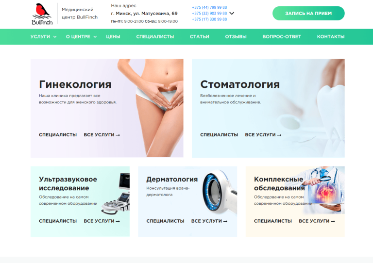 Внедрение модуля «Woyk Cookies» - обработку согласия использования файлов куки на сайте медицинского центра bullfinch.by в Минске