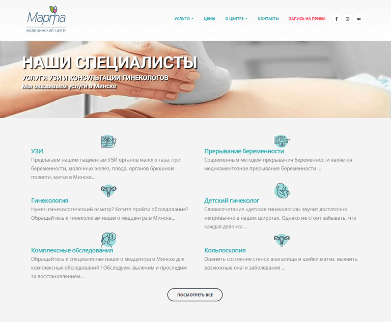 Внедрение модуля «Woyk Cookies» - обработку согласия использования файлов куки на сайте медицинского центра martacare.by в Минске