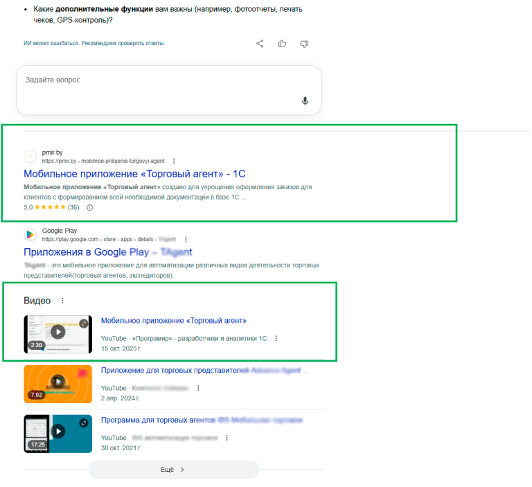 Результат продвижения SEO сайта по запросу - в ТОП-1 + попадание видеоролика в поисковую выдачу